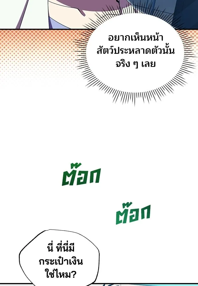 ร้านสะดวกซื้อต่างโลก ตอนที่ 50 รูปที่ 34