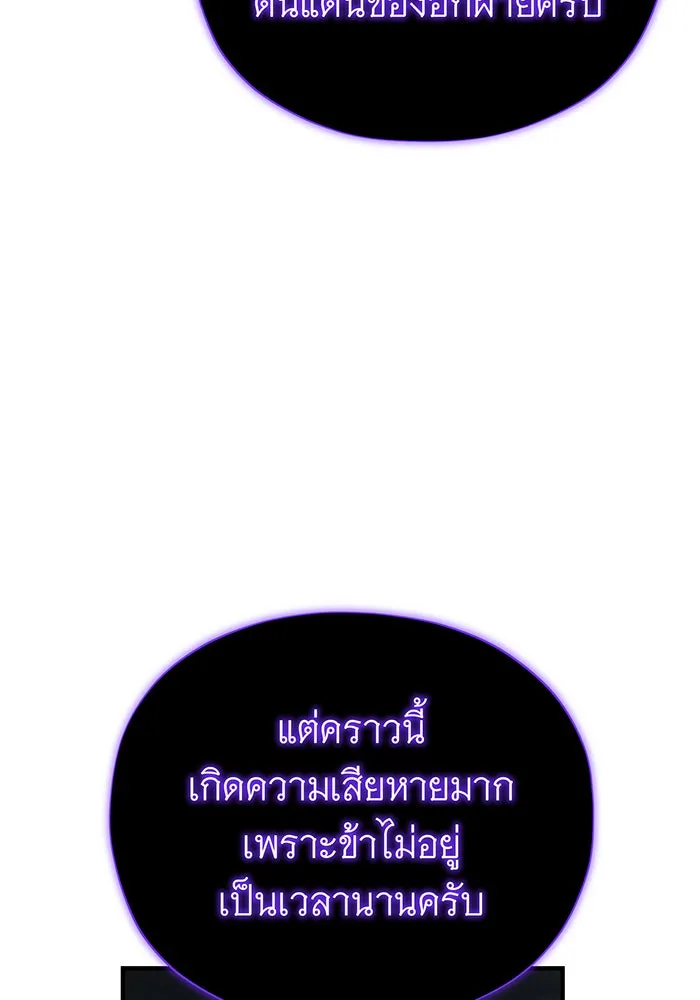 จอมเวทเกิดใหม่ในรอบ 66666 ปี ตอนที่ 147 รูปที่ 85