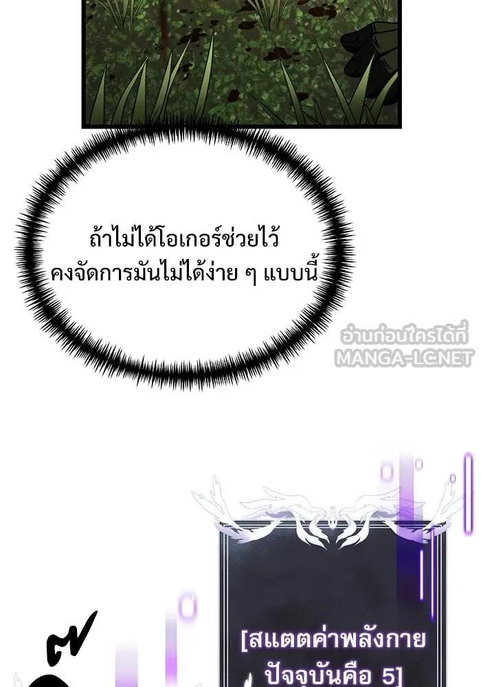 อัศวินดำล่าท้าเวลา ตอนที่ 24 รูปที่ 159