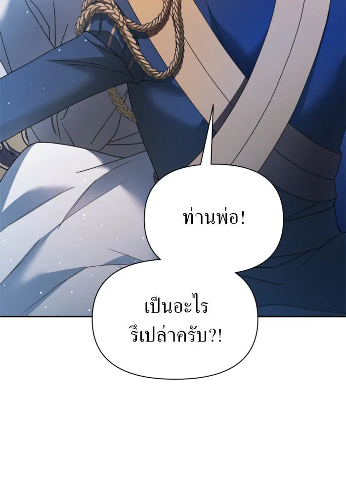 ชิงชีวิตพลิกลิขิตชะตา ตอนที่ 96. ตั้งใจที่จะเป็นจักรพรรดิ รูปที่ 34