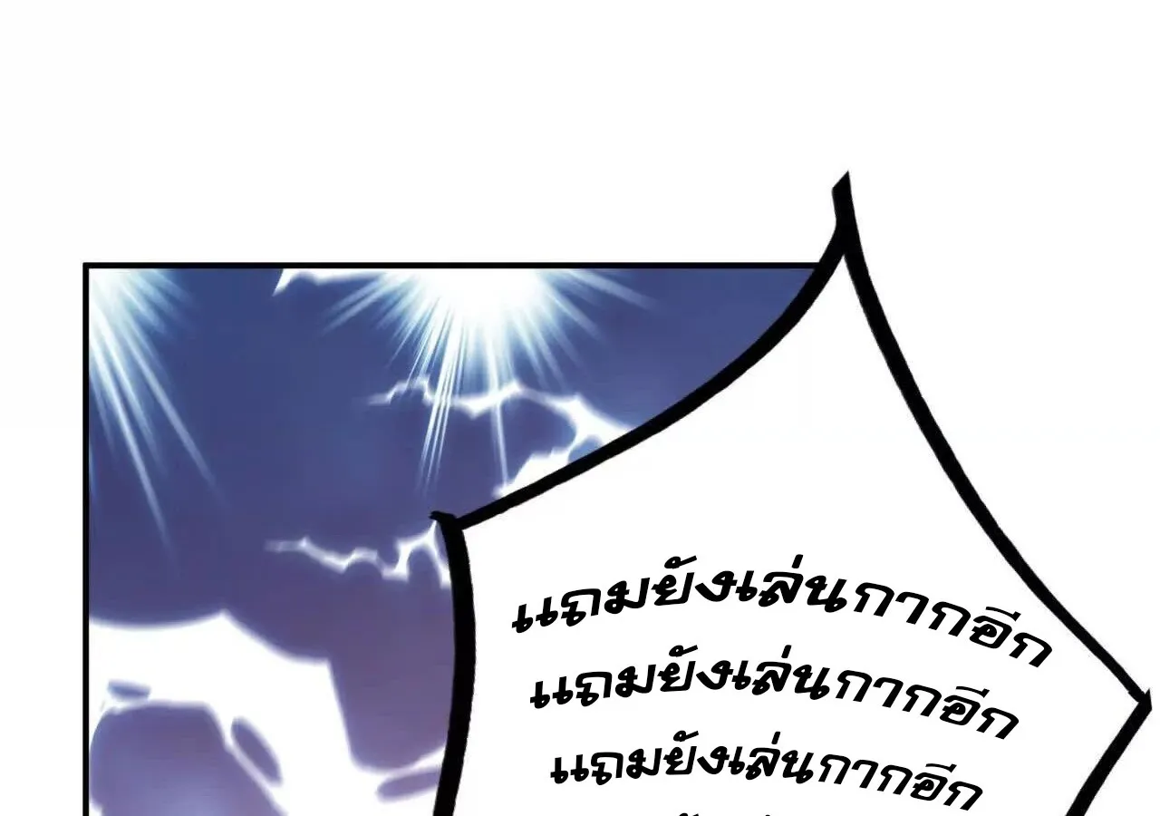 Unparalleled in the Online Gaming World ยอดคน ณ โลกออนไลน_ ตอนที่ ตอนที่ 23 รูปที่ 48