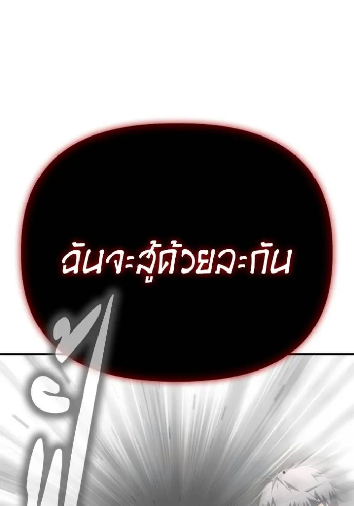 เกมของยอดมนุษย์ ตอนที่ 137 รูปที่ 133