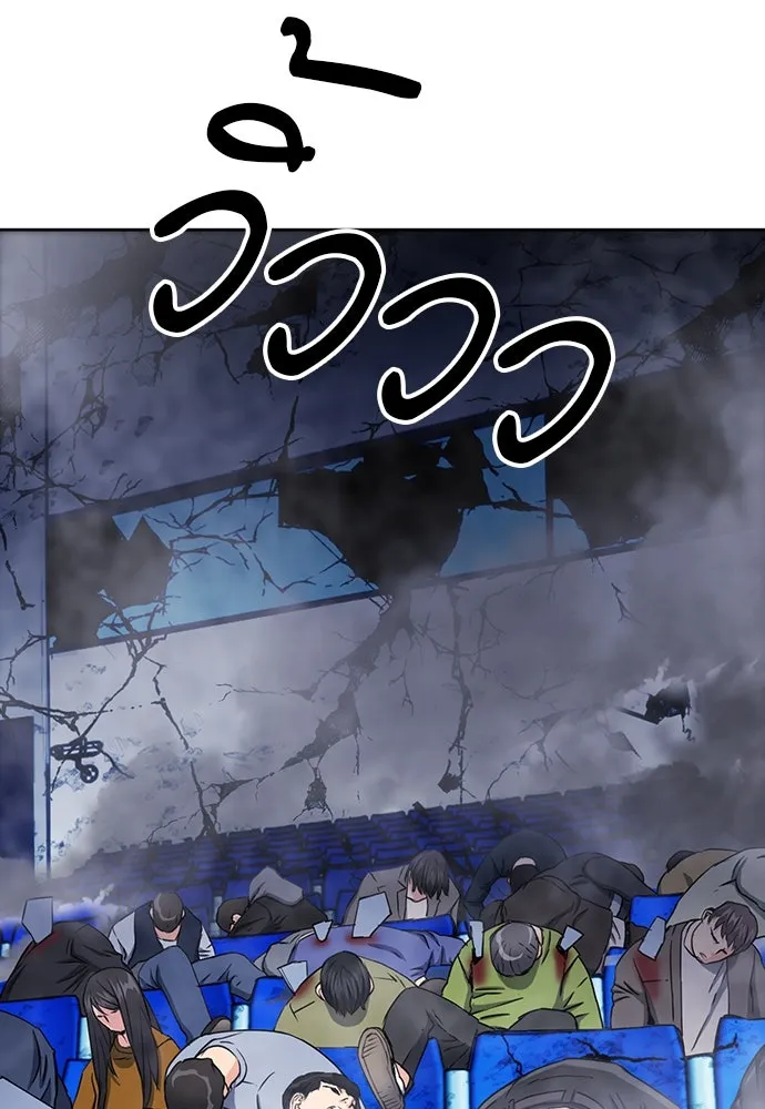 ดรูอิดแห่งสถานีโซล ตอนที่ 73 รูปที่ 5