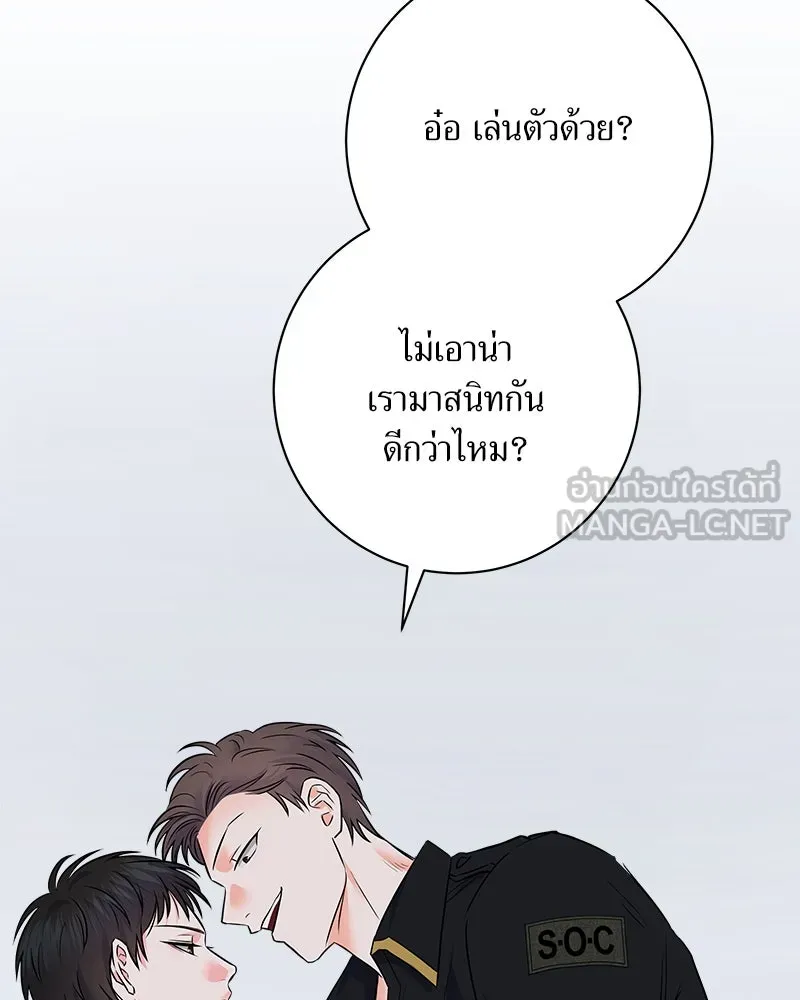 แด่ความเกลียดชัง ตอนที่ 4 รูปที่ 105