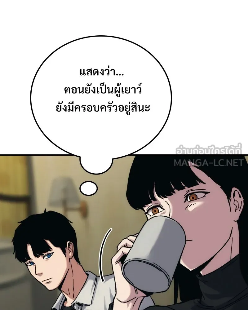 บอกมาค่าตัวเท่าไหร่ ตอนที่ 24 รูปที่ 126
