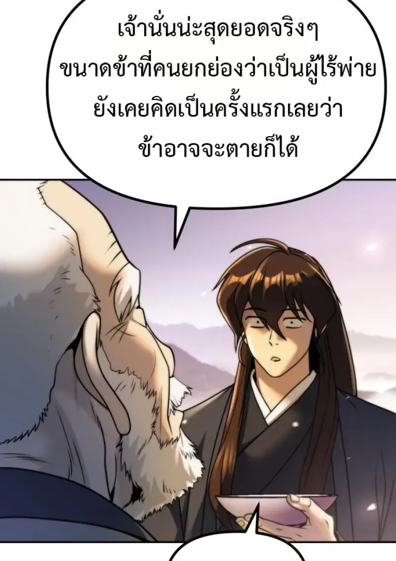 Chronicles of the Demon Faction ตำนานการเก_ดใหม_ในล_ทธ_มาร ตอนที่ ตอนที่ 158 รูปที่ 146