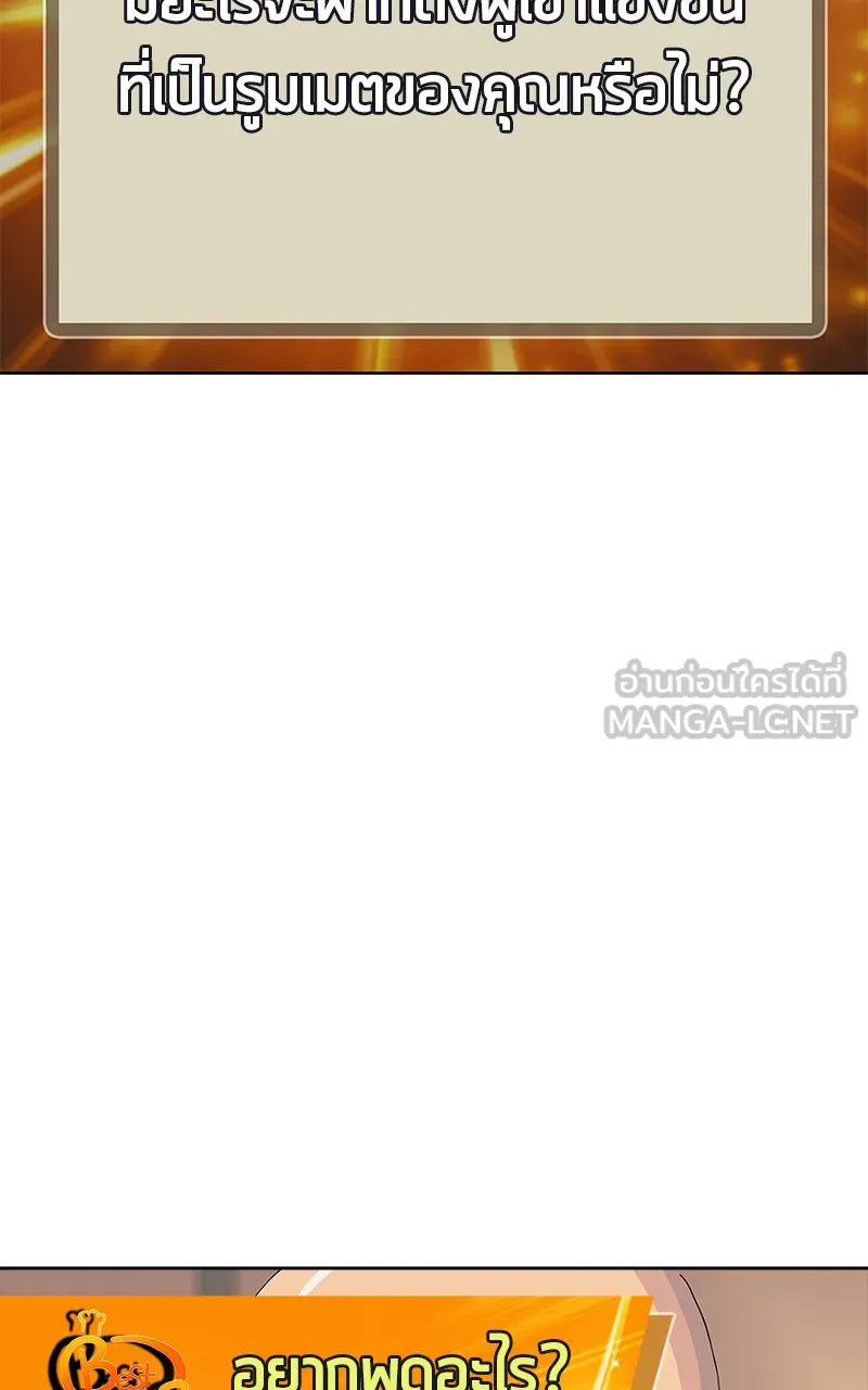 บันทึกครัวค่ายทหาร ตอนที่ 211 รูปที่ 108