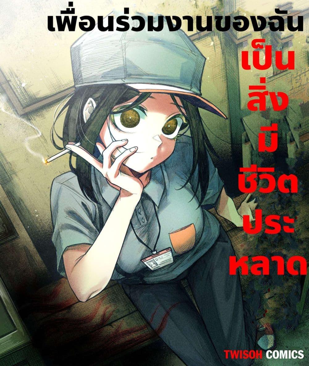Manga-lc-com อ่านมังงะ อ่านการ์ตูน ออนไลน์ ฟรี My Co-worker Is an Eldritch X! ตอนที่ 1 2 3 4 5 6 7 8 9 10 11 12 13 14 ฟรี ไม่มีโฆษณา Manga-lc - อ่าน มังงะ อ่าน การ์ตูน ออนไลน์ อ่านมังงะ ฟรี