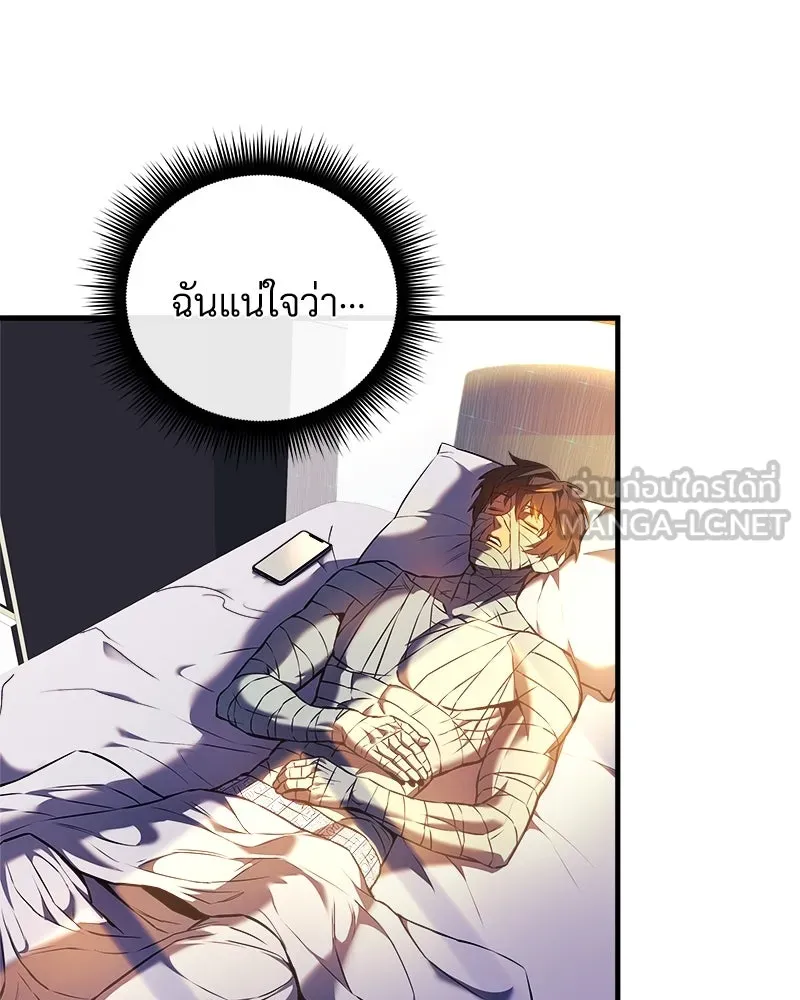 สัปดาห์นี้งดอัปตอนใหม่ ตอนที่ 9 รูปที่ 63