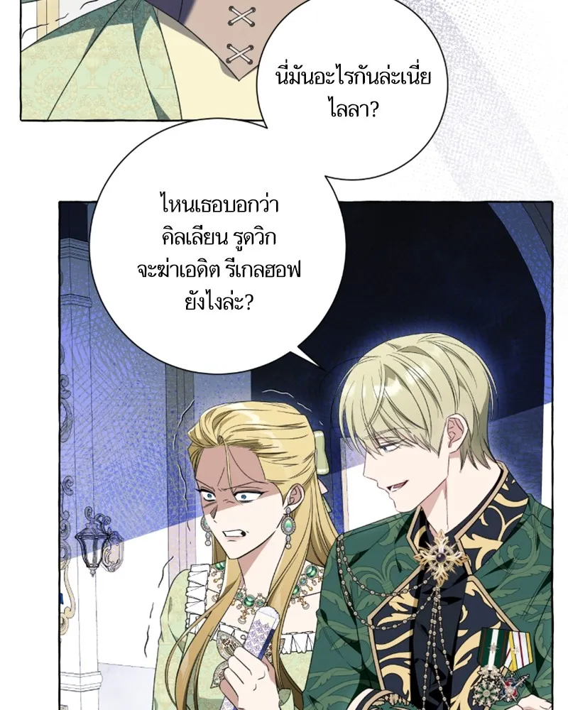 นึกว่าเป็นอิเซไคธรรมดา ตอนที่ 52 รูปที่ 44