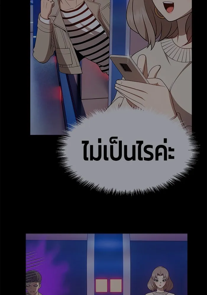 +99 ท่อนไม้พร้อมบวก ตอนที่ 39 รูปที่ 295