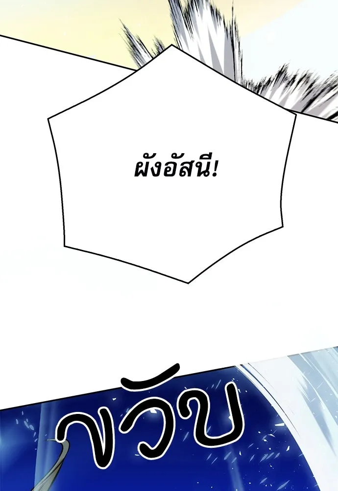 ดรูอิดแห่งสถานีโซล ตอนที่ 118 รูปที่ 50