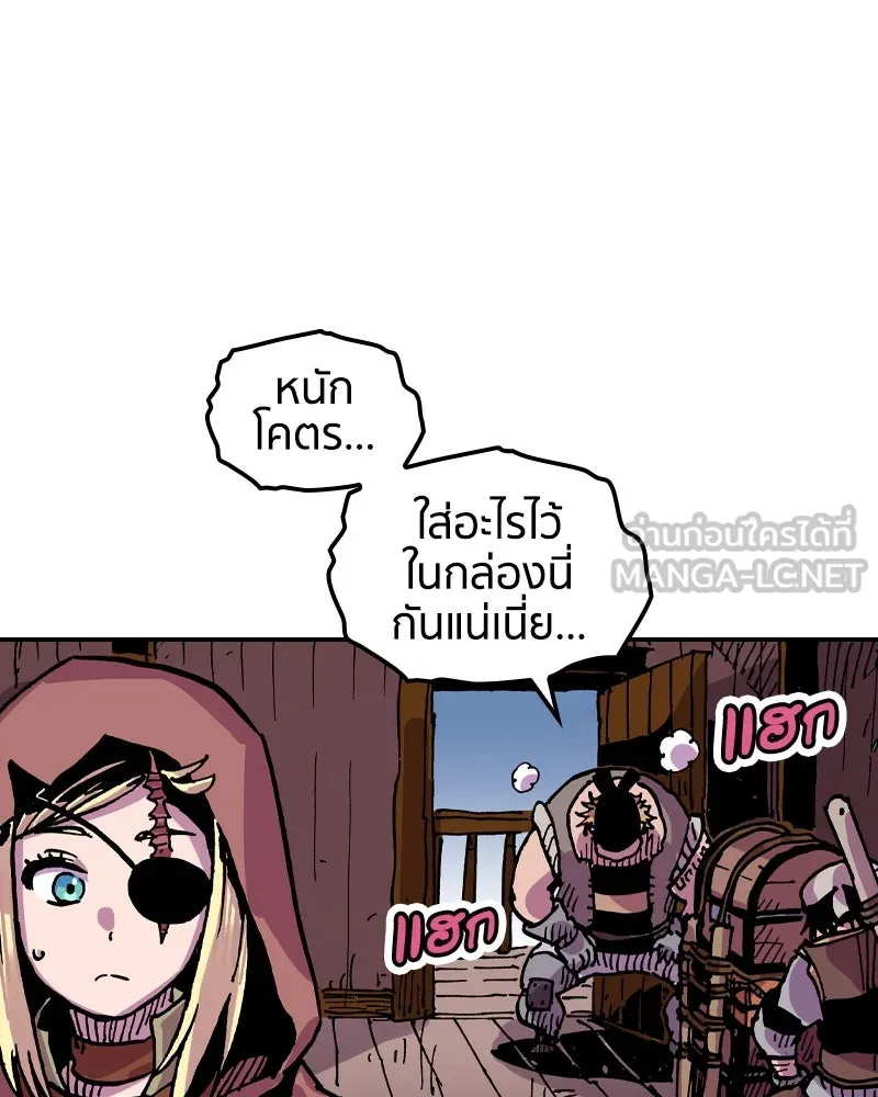 เคลวาเทส อสูรจอมราชัน ตอนที่ 26 ข่าวลือไม่ดีของผู้กล้า รูปที่ 120