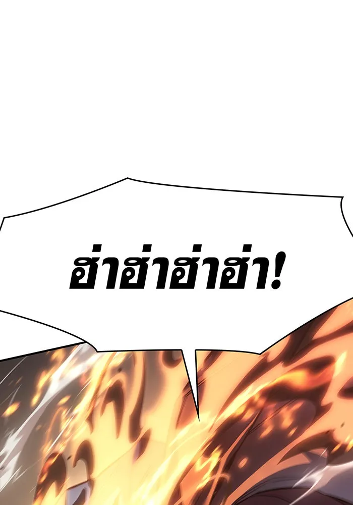 เกิดใหม่พร้อมพลังแห่งราชัน ตอนที่ 10 รูปที่ 89