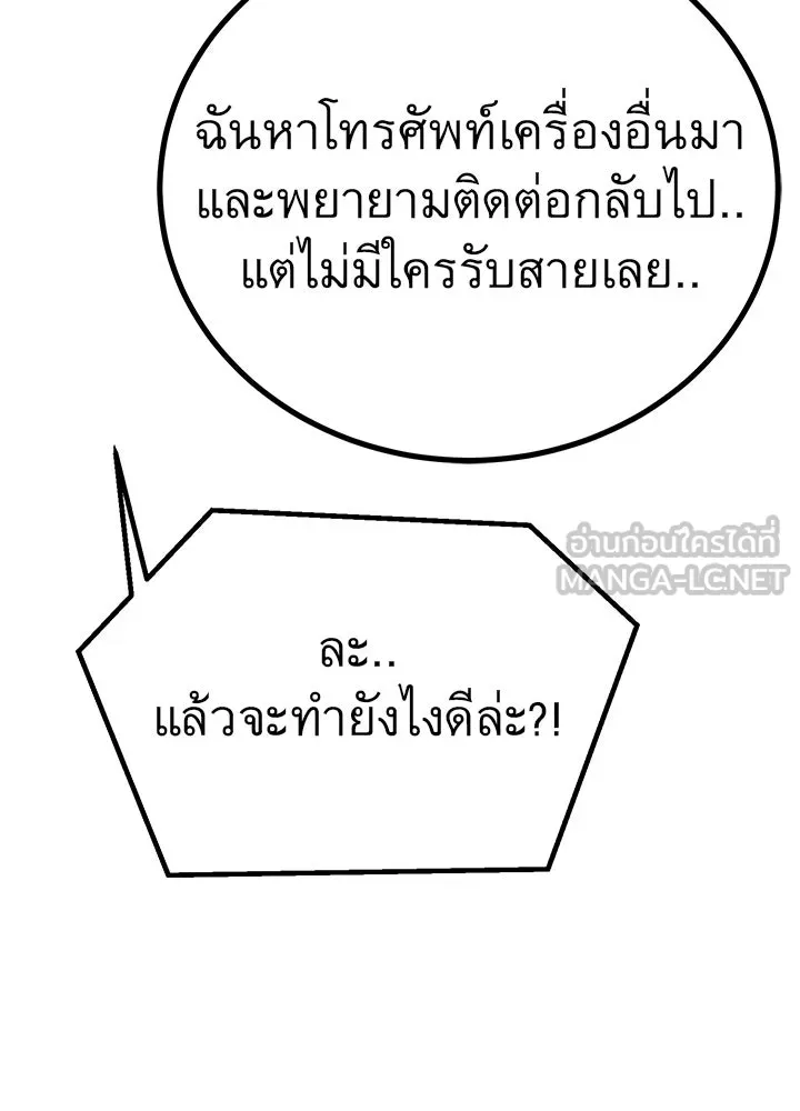 ราชาลานประลอง ตอนที่ 50 รูปที่ 165