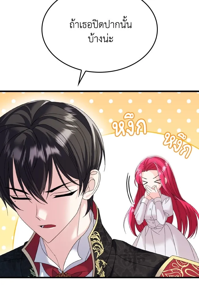 ทำแบบนี้ไม่ได้เพคะ องค์ชาย ตอนที่ 9 รูปที่ 22