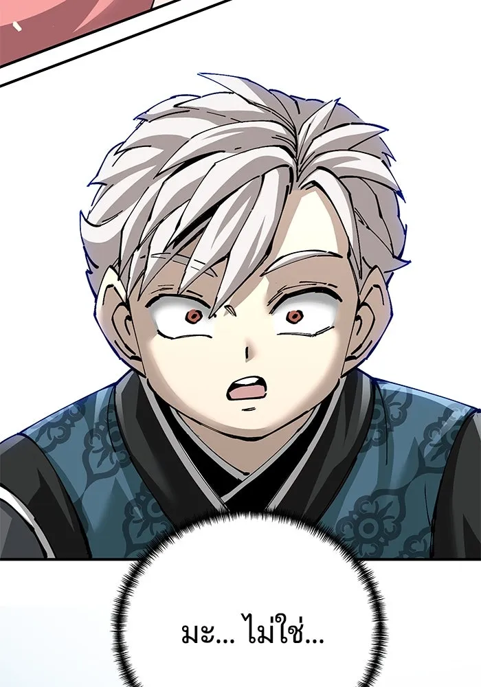 คุณปู่จอมยุทธกับหลานสาวสุดแกร่ง ตอนที่ 80 รูปที่ 94