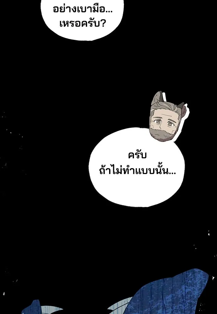 ร้านสะดวกซื้อต่างโลก ตอนที่ 29 รูปที่ 7