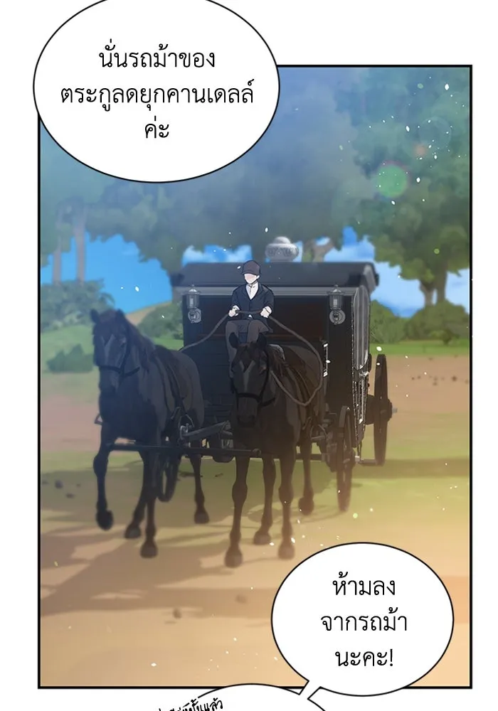 ไหนบอกว่าฉันใกล้ตาย ตอนที่ 1 รูปที่ 79