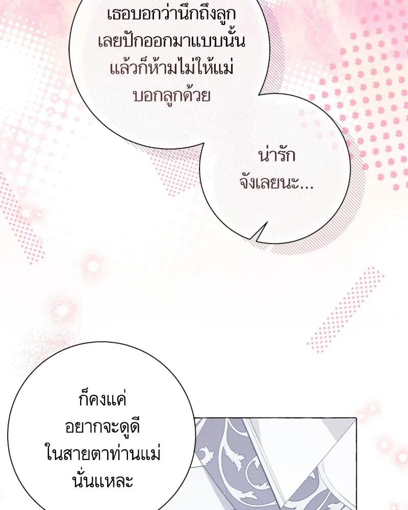 นึกว่าเป็นอิเซไคธรรมดา ตอนที่ 25 รูปที่ 70