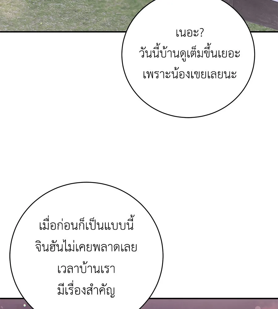 คิมหันต์นิรันดร ตอนที่ ตอนพิเศษ 2 รูปที่ 25
