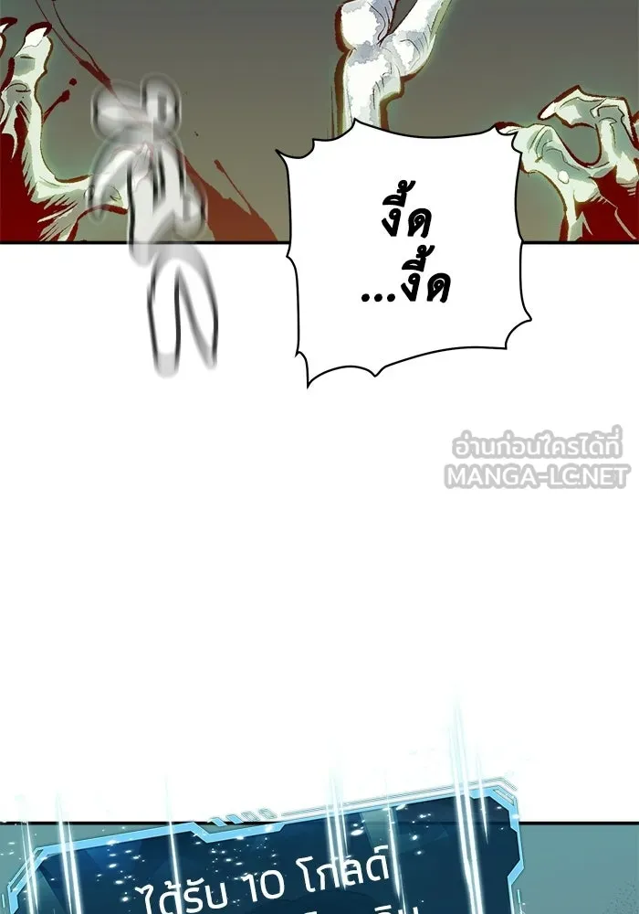 The Lone Necromancer ตอนที่ 2 รูปที่ 36