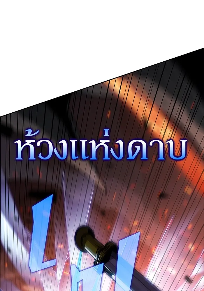 ผู้เล่นหน้าใหม่เลเวลแมกซ์ ตอนที่ 148 โลกของเหล่าเพลเยอร์ (2) รูปที่ 94
