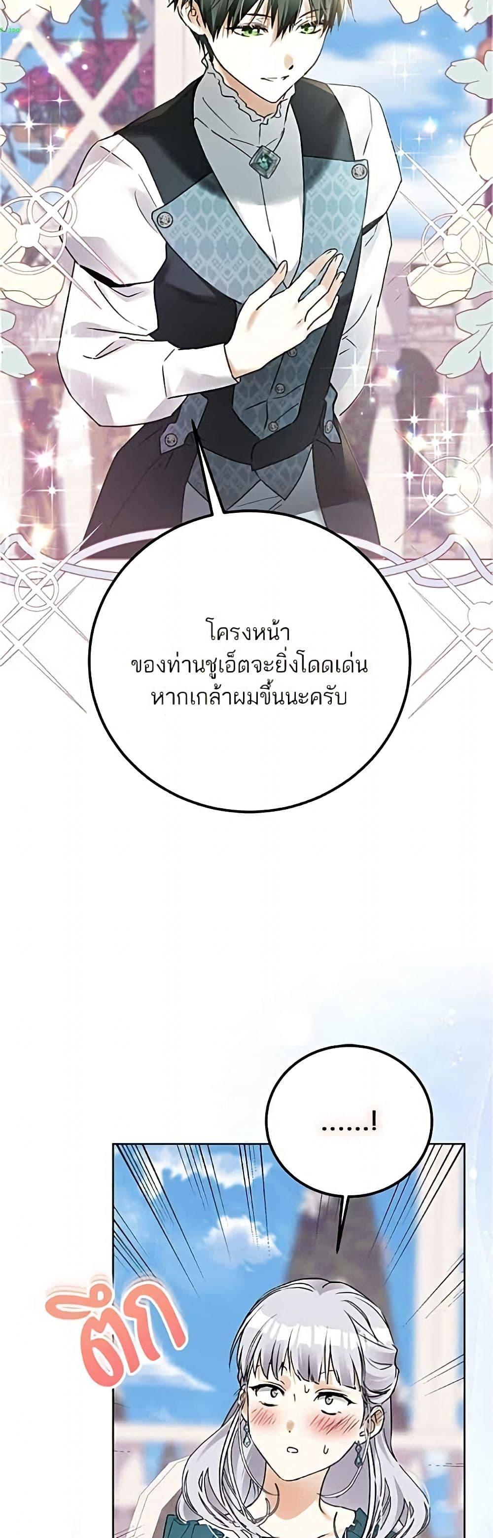 Manga-lc-com อ่านมังงะ อ่านการ์ตูน ออนไลน์ ฟรี Became the Duke’s Male Servant ตอนที่ 1 2 3 4 5 6 7 8 9 10 11 12 13 14 ฟรี ไม่มีโฆษณา Manga-lc - อ่าน มังงะ อ่าน การ์ตูน ออนไลน์ อ่านมังงะ ฟรี
