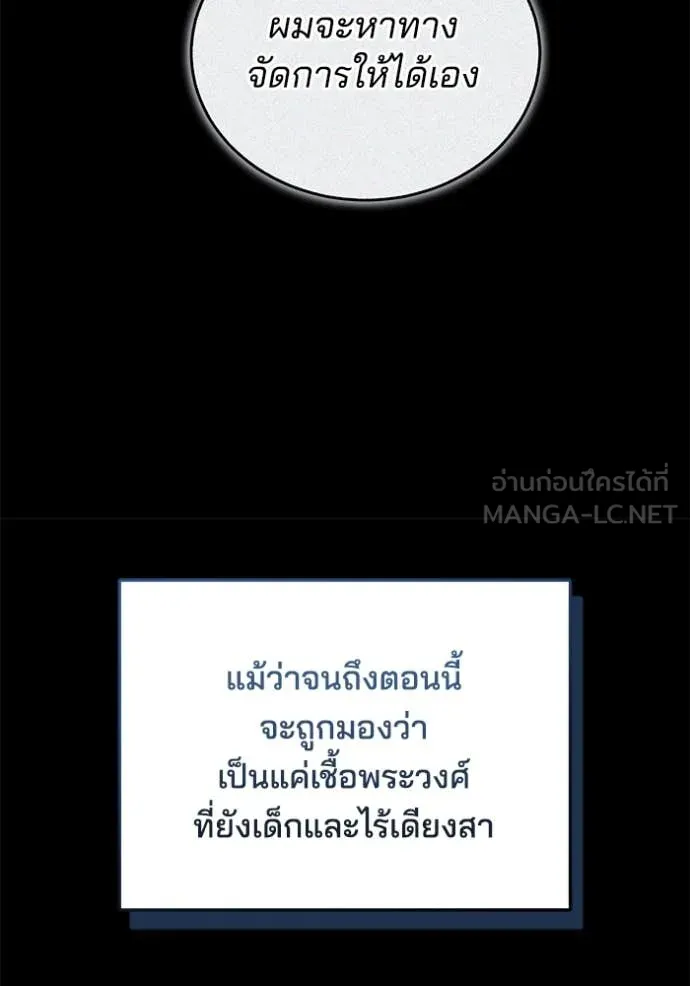 เจ้าสาวอัคนีดำ ตอนที่ 104 รูปที่ 102