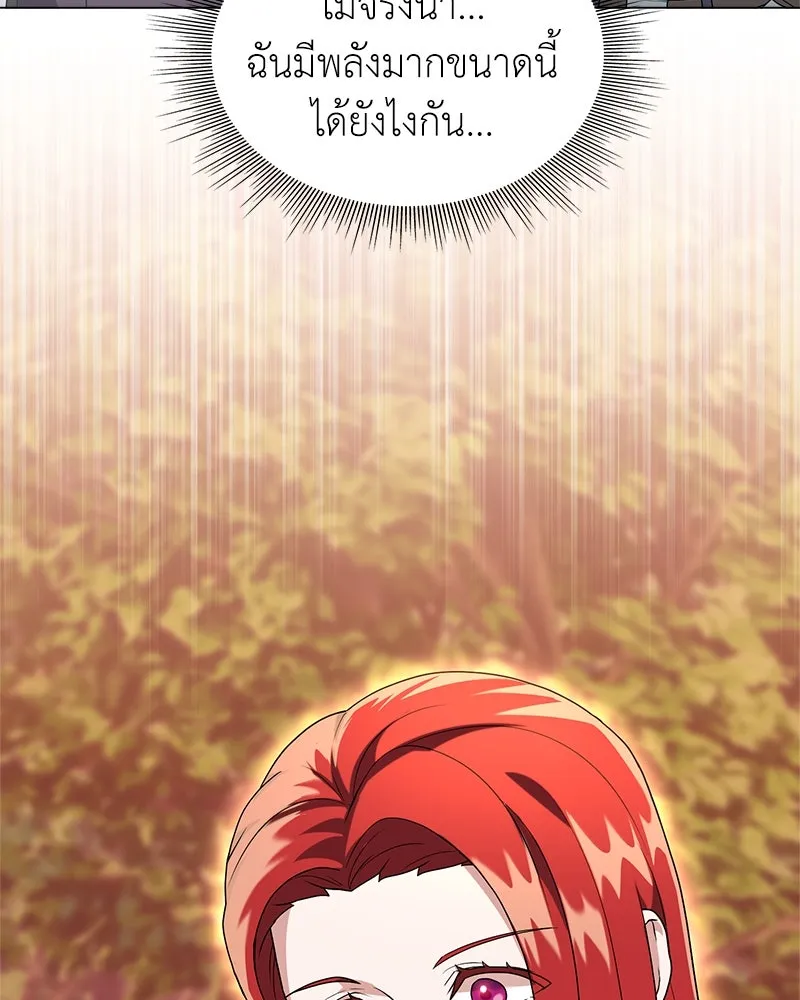คนสวนโลกฮันเตอร์ ตอนที่ 7 รูปที่ 143