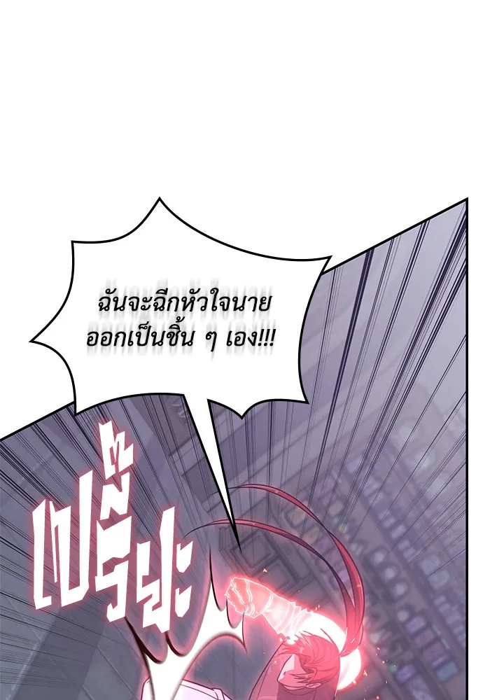 ฮีลเลอร์ตัวพ่อขอฟาดเรียบ ตอนที่ 8 รูปที่ 11