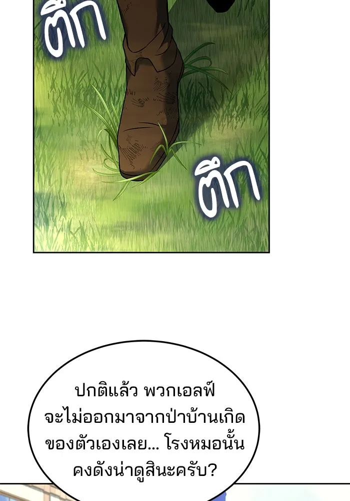 ครัวจอมเวท ตอนที่ 7 รูปที่ 112