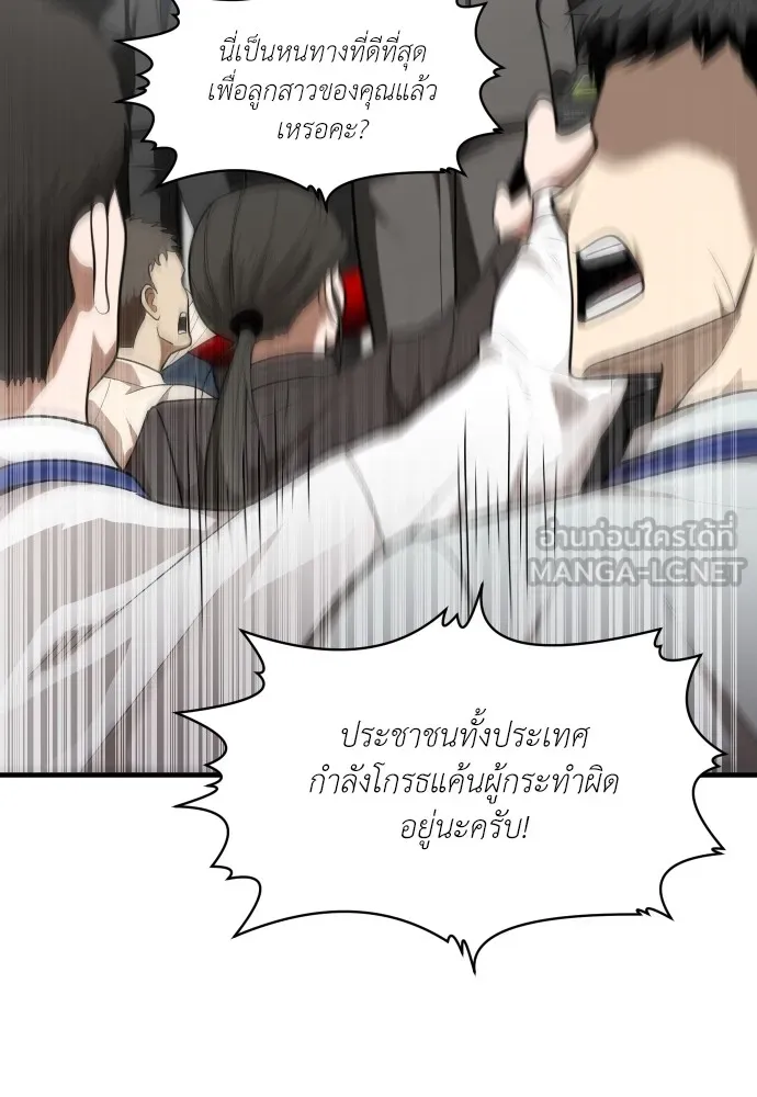 สนามเด็กล่า ตอนที่ 1 รูปที่ 42