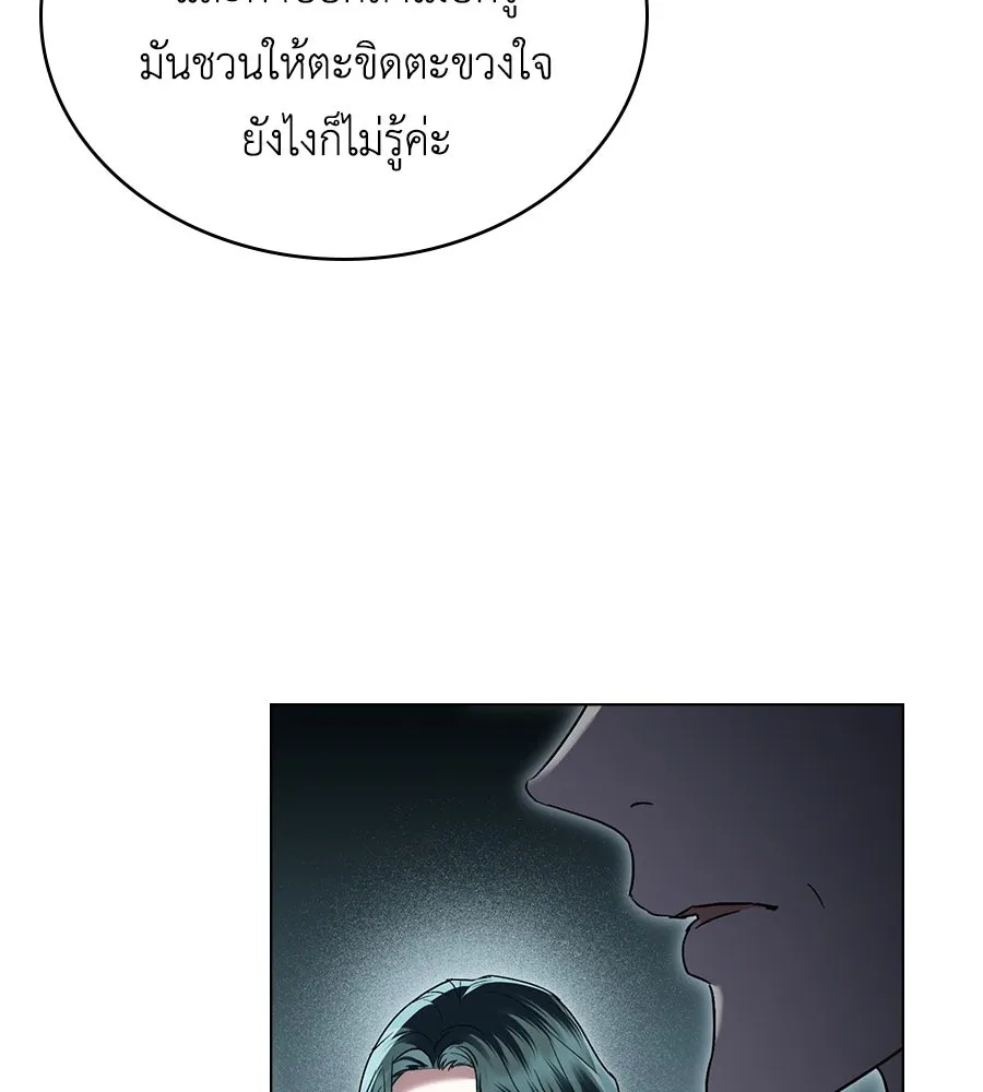 เล่ห์รักชนชั้นสูง ตอนที่ 13 รูปที่ 95