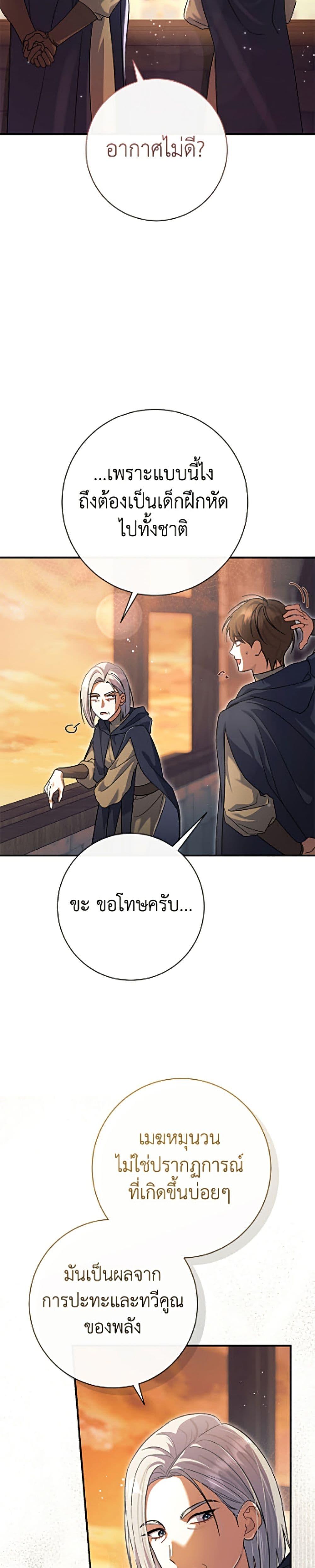 Manga-lc-com อ่านมังงะ อ่านการ์ตูน ออนไลน์ ฟรี The Villain’s Match Is Too Perfect ตอนที่ 1 2 3 4 5 6 7 8 9 10 11 12 13 14 ฟรี ไม่มีโฆษณา Manga-lc - อ่าน มังงะ อ่าน การ์ตูน ออนไลน์ อ่านมังงะ ฟรี