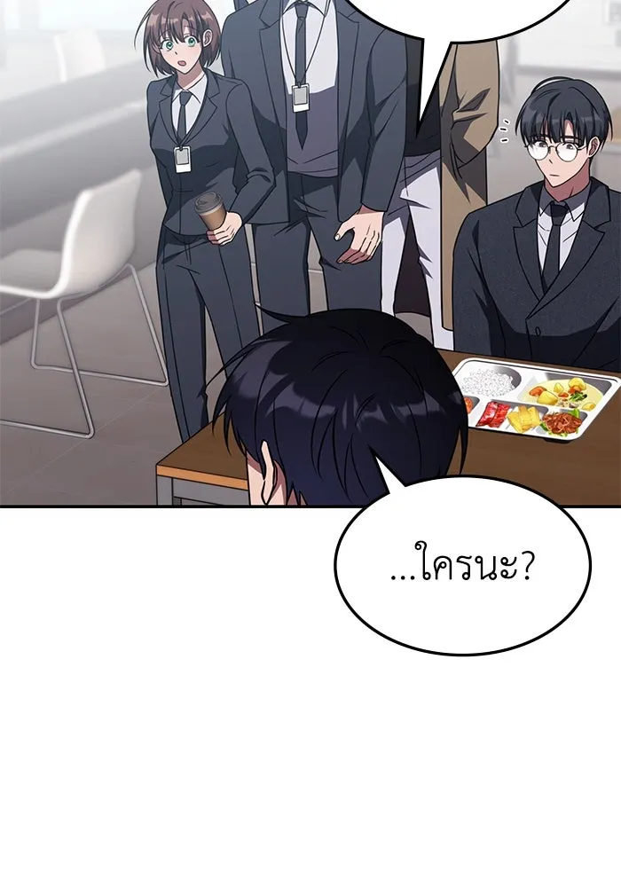 ฮีลเลอร์ตัวพ่อขอฟาดเรียบ ตอนที่ 9 รูปที่ 22