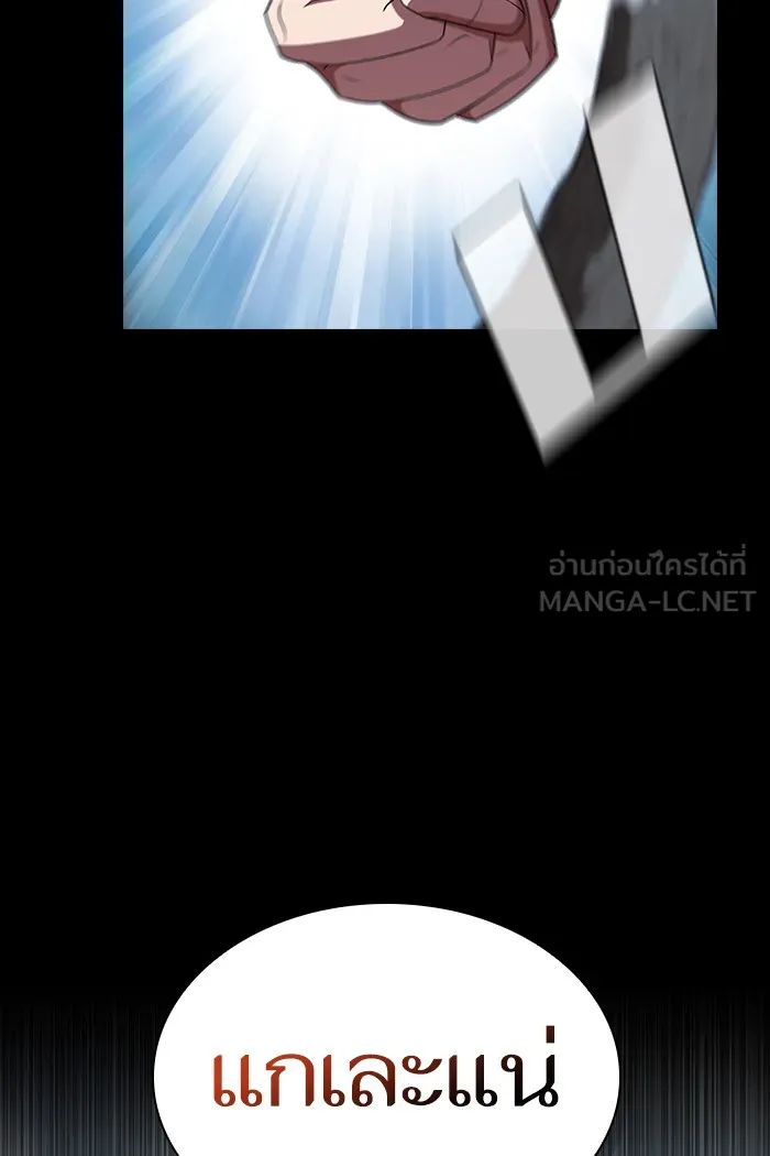 ผู้เล่นขั้นเทพแห่งหอคอยฝึกสอน ตอนที่ 132 รูปที่ 36