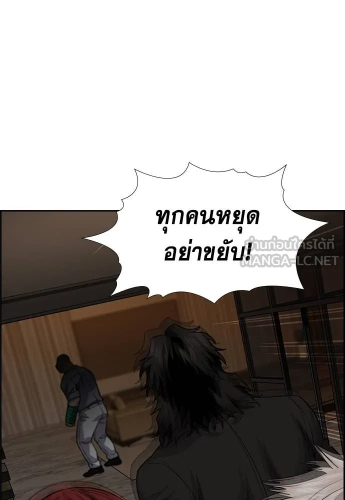 การศึกษาที่แท้จริง ตอนที่ 235 รูปที่ 84