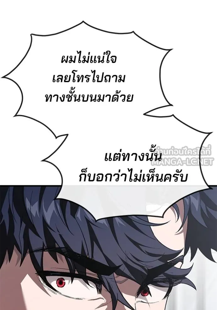 สนิมเชือดเลือดสาด ตอนที่ 28 รูปที่ 129