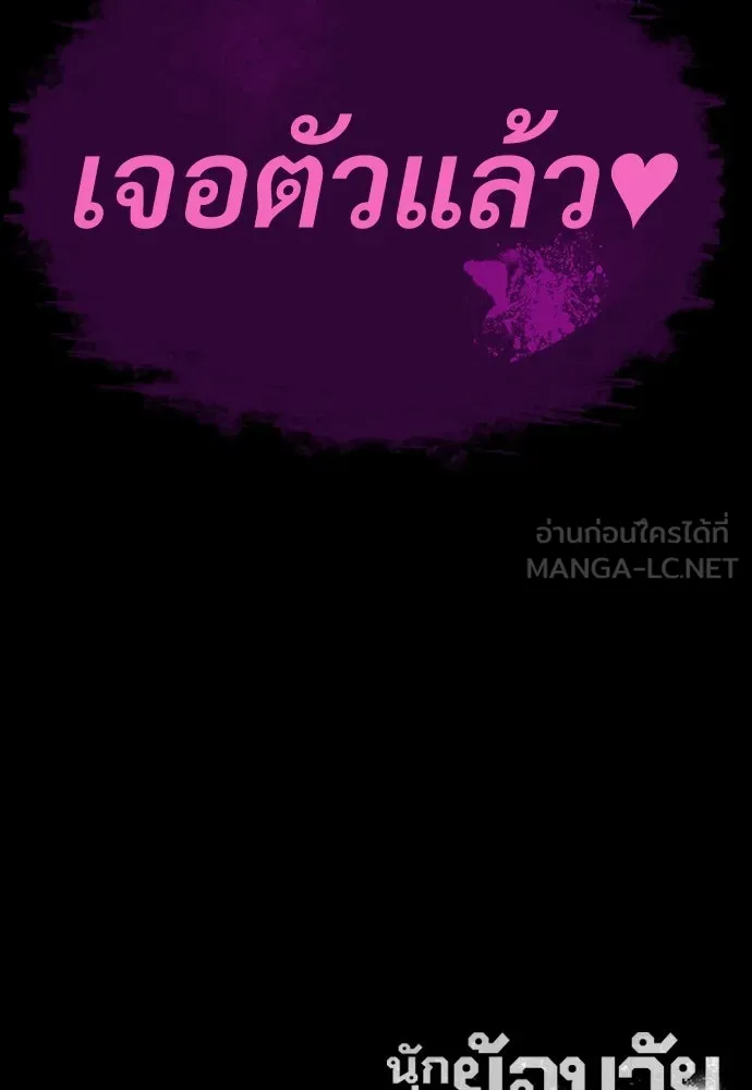 นักฆ่าย้อนวัย ตอนที่ 28 รูปที่ 195