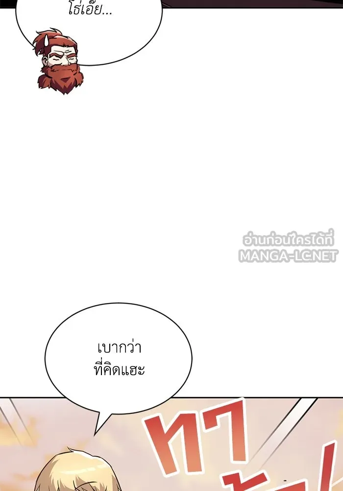 ชีวิตพลิกผันของลอร์ดผู้เกียจคร้าน ตอนที่ 51 เจ้าของนัมเบอร์ริง ซอร์ด รูปที่ 105
