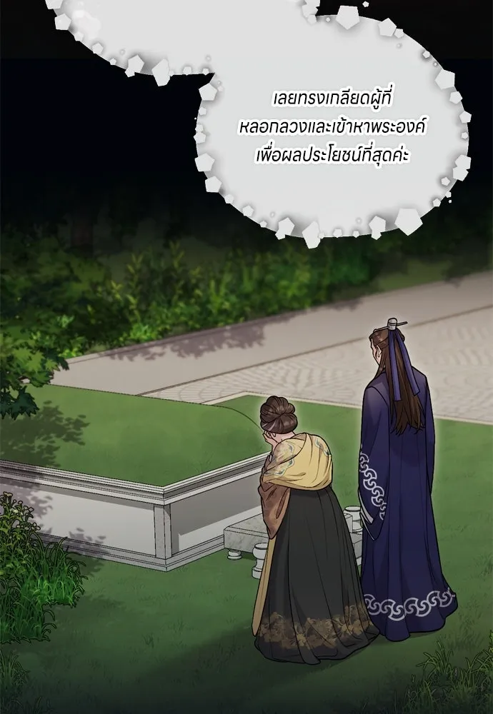 ข้าเนี่ยนะเป็นพระสนม ตอนที่ 14 สิ่งสำคัญไม่ได้อยู่ที่ตรงนั้นห รูปที่ 125