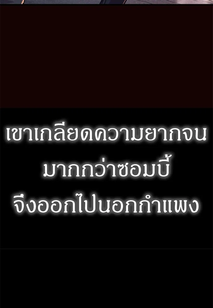 Zombie X Slasher ตอนที่ 4 รูปที่ 112