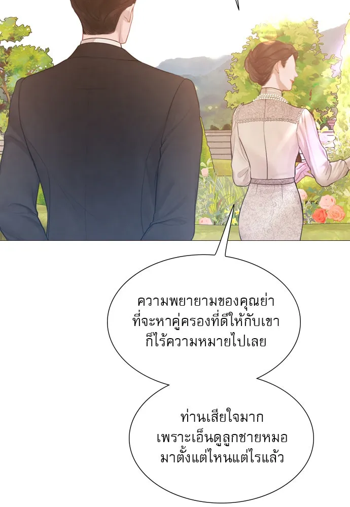 ถ้าไม่ร้อง ก็จงอ้อนวอนซะ ตอนที่ 37 รูปที่ 83