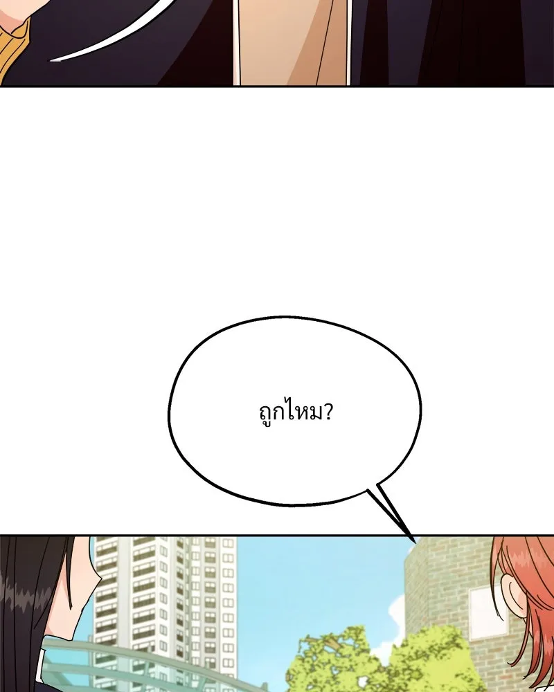 Pyramid Game เกมพีระมิด ตอนที่ 30 รูปที่ 100