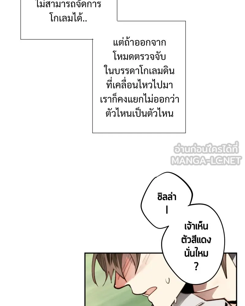 เทพมังกรคลั่งรัก ตอนที่ 18 ไม่ถูกต้องทั้งหมด รูปที่ 36