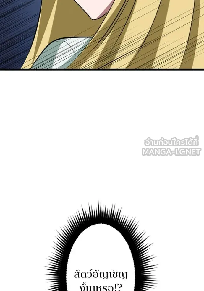 โคตรอาวุธลับ ตอนที่ 45 รูปที่ 68