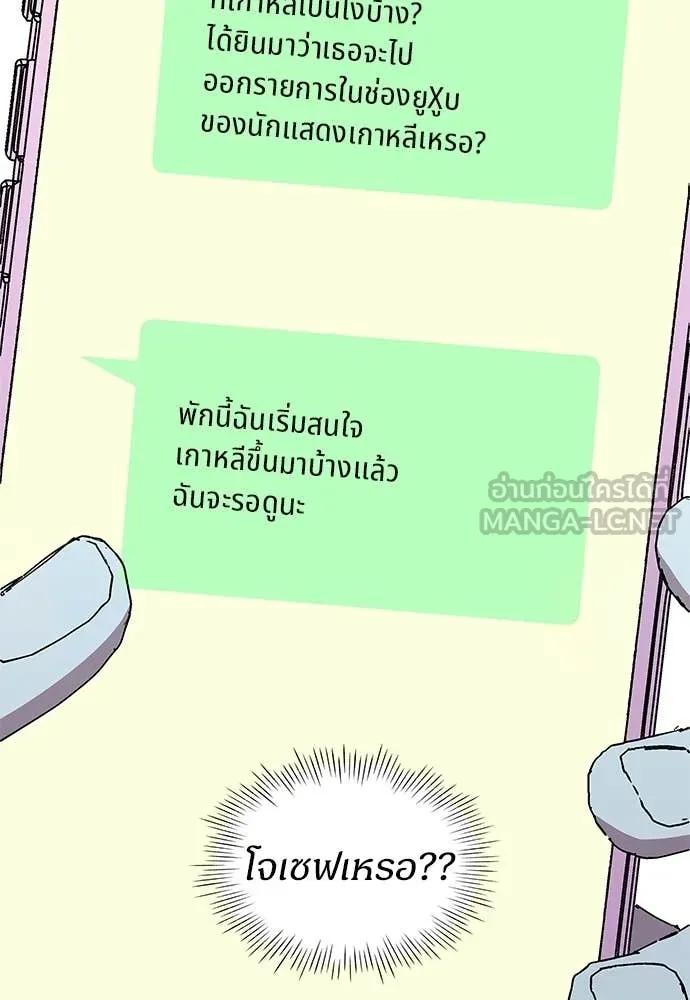 หลานอัจฉริยะ ตอนที่ 78 รูปที่ 10