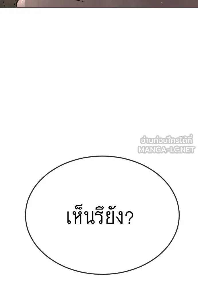 ยุคแห่งยอดมนุษย์ ตอนที่ 77 รูปที่ 156