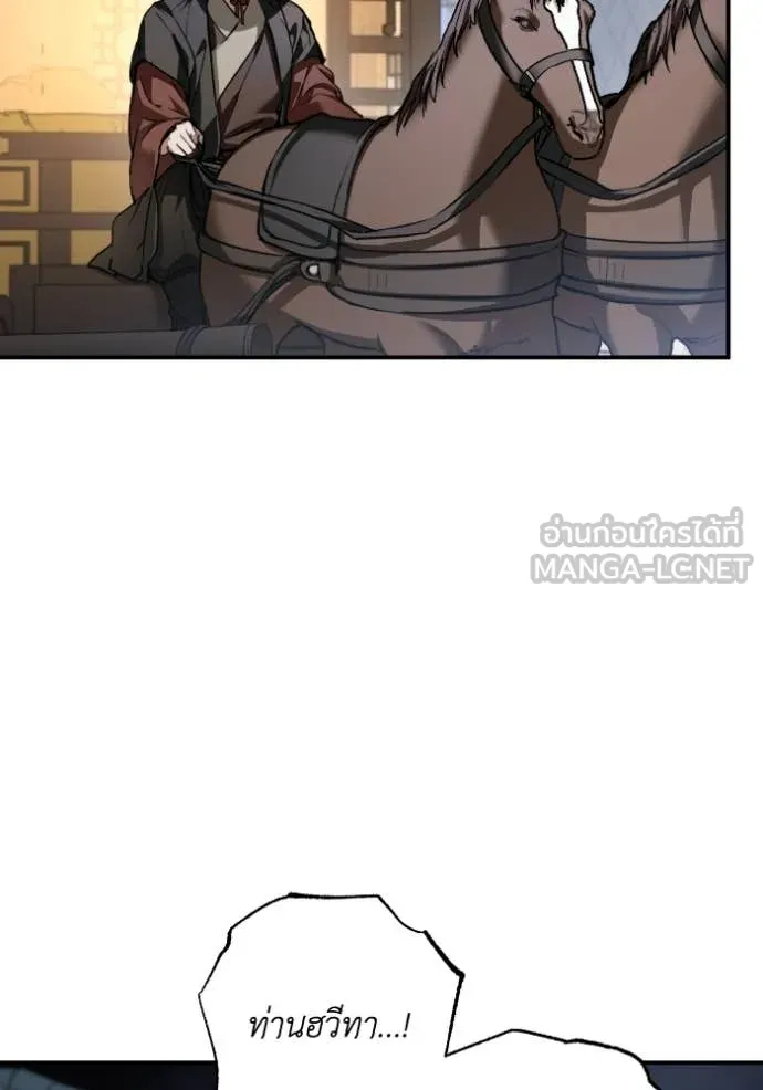 ยามหมาป่าทมิฬ ตอนที่ 53 รูปที่ 61